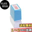 新朝日コーポレーション サコス ポンスタンパー事務用印 B型 「入金済」 タテ PB-T20