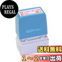 新朝日コーポレーション サコス ポンスタンパー事務用印 B型 「入金」(年月日) ヨコ PB-Y42