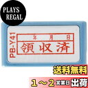 新朝日コーポレーション サコス ポンスタンパー事務用印 B型 「領収済」(年月日) ヨコ PB-Y41