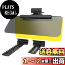 星光産業(EXEA) 車内用品 日よけ (エクセア) サンバイザー Wサンバイザー EE-65