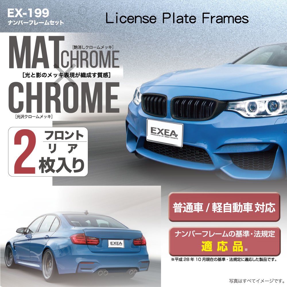 ������̵������������(EXEA) �ֳ����� �ʥ�С��ե졼�� (��������) �ʥ�С��ե졼�ॻ�å� ���������å� EX-199