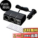 星光産業(EXEA) 車内用品 増設ソケットトラック USBツインソケット 24V EM-152