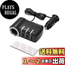 星光産業(EXEA) 車内用品 電源ソケット (エクセア) モニターUSBソケット 3USB+1DC セパレート EM-162