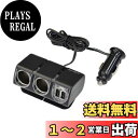 星光産業 車内用品 電源ソケット EXEA(エクセア) USBツインソケット EM-167