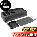星光産業(EXEA) 車内収納用品 (エクセア) コンソールトレイ EE-38 ブラック