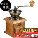 カリタ Kalita コーヒーミル 手挽き ミニミル #42005