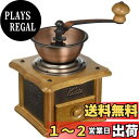 カリタ Kalita コーヒーミル 手挽き 銅板ミル AC-1#42067