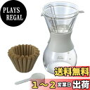 カリタ Kalita コーヒー ウェーブシリーズ ウェーブスタイル 2~4人用 #35159