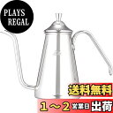 カリタ Kalita コーヒーポット ステンレス 700ml 細口 ノズル 直火 日本製 燕 スリム700SS ドリップポット ドリップケトル コーヒー ケトル やかん 喫茶店 カフェ キャンプ アウトドア #52201