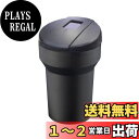 星光産業 車内用品 灰皿 EXEA(エクセア) ソーラービッグアッシュ ブラック Lサイズ ED-206 LED付きドリンクホルダー型