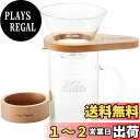 Kalita (カリタ) コーヒードリッパー しずく型セット 2~4人用 WDG-185 #44316