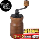 カリタ Kalita コーヒーミル 木製 手挽き 手動 ブラウン KH-10 BR #42169 アンティーク コーヒーグラインダー 小型 アウトドア キャンプ 挽き目調整可能 フタ付き