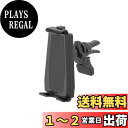 星光産業 車内用品 EXEA(エクセア) スマホホルダー EC-232 ブラック