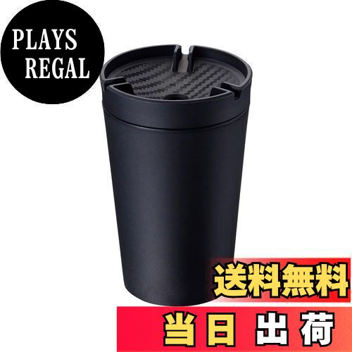 星光産業 車内用品 灰皿 EXEA(エクセア) カーボンロートアッシュ ED-248 ドリンクホルダー型 自然消火