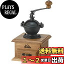 カリタ Kalita コーヒーミル 手挽き 新型クラシックミル ブラウン #42005 挽き目調整可能 手動 フタ付きコーヒーグラインダー アウトドア キャンプ