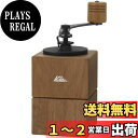 カリタ Kalita コーヒーミル 木製 手挽き ブラウン 42211 新型キュービックミル 挽き目調整可能 手動 フタ付き コーヒーグラインダー アウトドア キャンプ