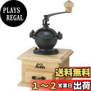 カリタ Kalita コーヒーミル 手挽き 新型クラシックミル ナチュラル #42201 挽き目調整可能 手動 フタ付きコーヒーグラインダー アウトドア キャンプ