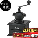 カリタ Kalita コーヒーミル 手挽き 新型クラシックミル ブラック #42203 挽き目調整可能 手動 フタ付きコーヒーグラインダー アウトドア キャンプ