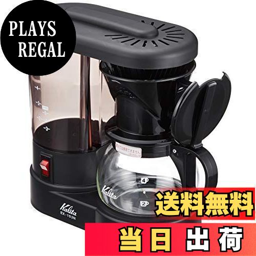 【送料無料】カリタ(Kalita) 浄水機能付コーヒーメーカー ブラック EX-102N