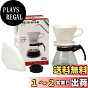 カリタ(Kalita) コーヒー ドリップセット 102-ロトセットN (2~4人用) #35163