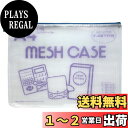 【送料無料】セキセイ アゾン メッシュケースエコタイプ A4タイプ ブルー AZ-75E