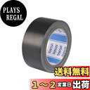 セキスイ 布テープ #600V カラー 50mm×25m 黒 (1ケース30巻入) N60KV03
