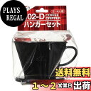 カリタ(Kalita) ハンガーセット (コーヒー ドリッパー102-D、コーヒーペーパーフィルター102濾紙×10枚、メジャーカップ) 2~4人用 102D ...