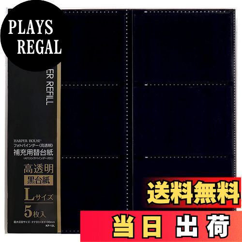 【送料無料】セキセイ SEKISEI スぺアアルバム台紙 スペア台紙 補充用替ポケット台紙 フォトバインダー..