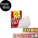 カリタ(Kalita) 珈琲屋さん103ロシ40枚 白