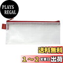 【送料無料】セキセイ(Sekisei) アゾン メッシュケースエコタイプ PENサイズ レッド AZ-136E