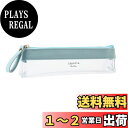 【送料無料】セキセイ(Sekisei) ペンケース LA-6331 ペールブルー