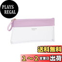 【送料無料】セキセイ(Sekisei) ペンケース LA-6336 ライトパープル