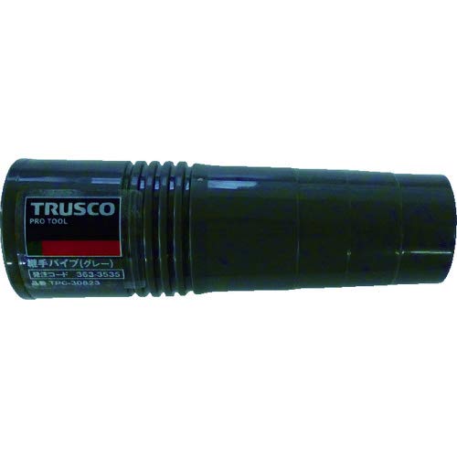 TRUSCO(トラスコ) クリーナー用つぎてパイプ グレー TPC-30823 パイプ内径32-38mm 乾式クリーナー用