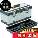 【送料無料】TRUSCO(トラスコ) ステンレス工具箱 Mサイズ TSUS-3025M