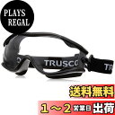 【送料無料】TRUSCO(トラスコ) セーフティゴーグル(ワイドビュータイプ )フレーム黒 TSG22BK