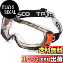TRUSCO(トラスコ) セーフティゴーグル(通気孔・ソフトフィットタイプ) TSG-501T