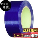 TRUSCO(トラスコ) ストレッチフィルム 厚みμ20×幅50mm×長さ300m 青 TSF-20-50B