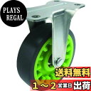 TRUSCO(トラスコ) こまわり君Weego専用 省音固定G付きキャスターφ75 ライトグリーン TYER-75ELGB-WC-LGN