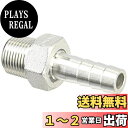 TRUSCO(トラスコ) ねじ込み管継手 SUS 六角ホースニップル 10A TSTHN10A