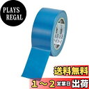 TRUSCO(トラスコ) カラー布粘着テープ 幅50mm長さ25m ブルー CNT-5025-B