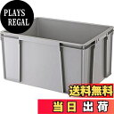 【送料無料】TRUSCO(トラスコ) THC型コンテナ ボックス型コンテナ 収納ケース 収納ボックス 有効内寸541×371×310 グレー THC-64B-GY