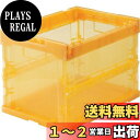 【送料無料】TRUSCO(トラスコ) スケルコン折りたたみコンテナ 20L オレンジ TR-S20OR-OR × 5個 【ケース販売】 収納ケース 収納ボックス
