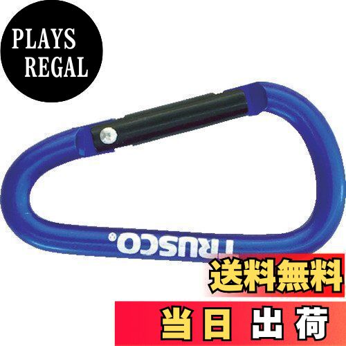 【送料無料】TRUSCO(トラスコ) カラビナ 線径5mmX50mm D型 ブルー TKN550BL × 100 【ケース販売】