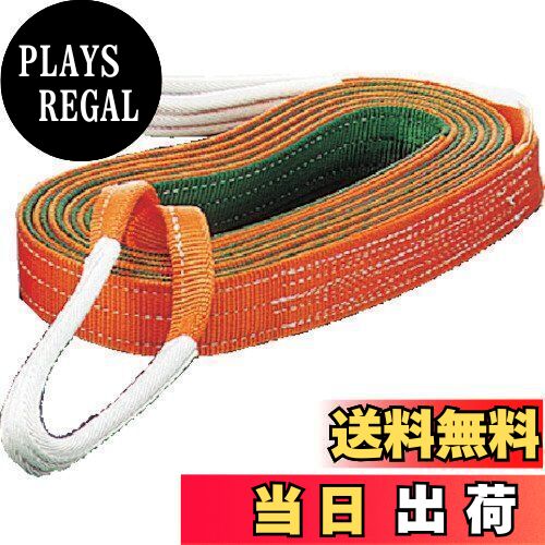 【送料無料】TRUSCO(トラスコ) ベルトスリング JIS3等級 両端アイ形 50mmX4.0m  ...