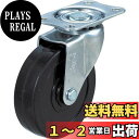 TRUSCO(トラスコ) 旧型こまわり君用キャスター φ75 ゴム車 自在 TYE75RH