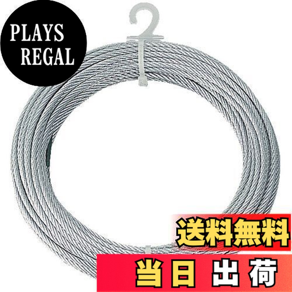 【送料無料】TRUSCO(トラスコ) メッキ付ワイヤーロープ Φ4mmX20m CWM-4S20