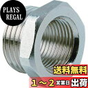 TRUSCO(トラスコ) ブッシングG3/8オネジXG1/8メネジ TBU31