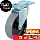 【送料無料】TRUSCO(トラスコ) 台車用キャスターφ100 ウレタン車 自在 TYSG100NU
