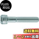 TRUSCO(トラスコ) 六角穴付ボルト ステンレス半ネジ サイズM10×75 3本入 B44-1075
