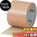 TRUSCO(トラスコ) 布粘着テープ 重量物梱包用 100mm×25m GNT-100